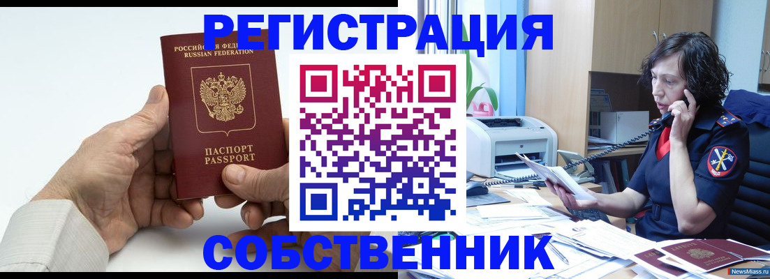 прописка 2025 в Плавске