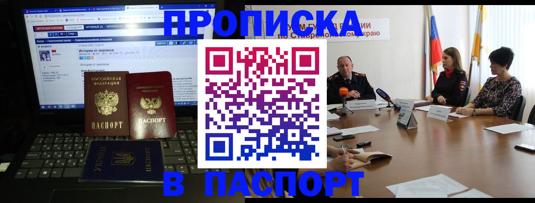 временная регистрация надежно в Плавске