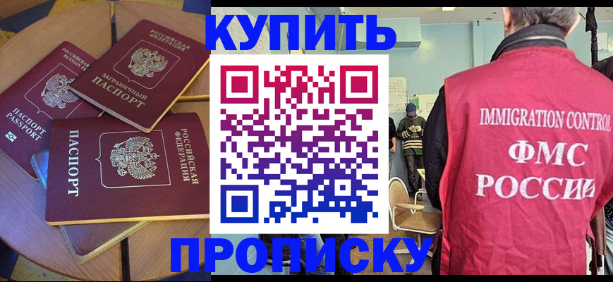 временная регистрация поиск в Плавске