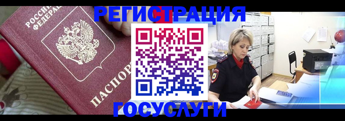 временная регистрация адрес в Плавске