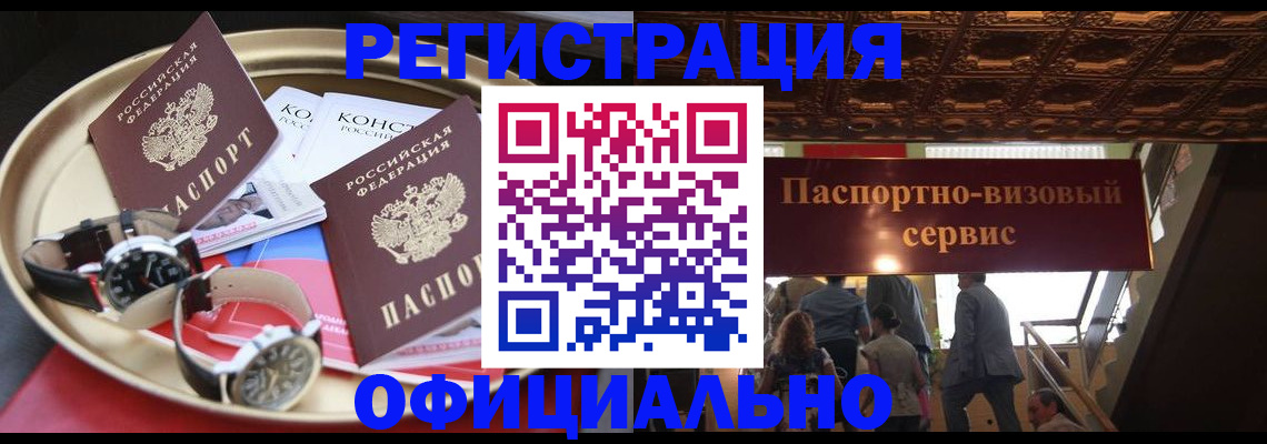 временная регистрация адрес в Плавске